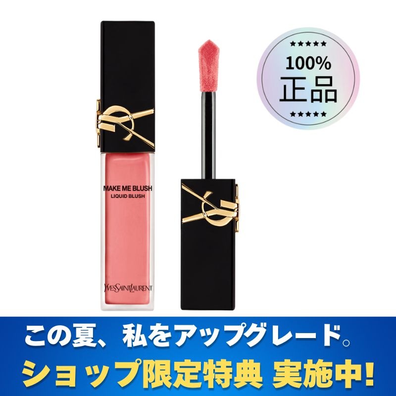 [ショップ限定特典 実施中] NEWメイクミーチーク 8色展開/韓国百貨店正規品