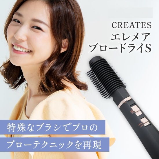 クレイツ イオン エレメア ブロードライS (SBD-G01G) カールドライヤー ブロードライヤー 遠赤外線効果