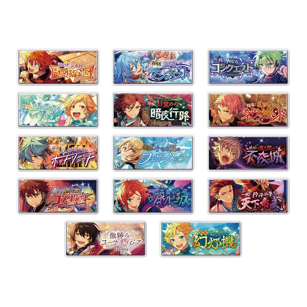 【新品/公式】 あんさんぶるスターズ!!_バナーバッジコレクション SEASON1 SPOTLIGHT ver 【BOX】 公式グッズ