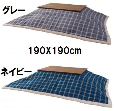 KK-155こたつ布団 長方形 ウィンドウペンチェック 薄掛け 炬燵ふとんボア 上掛けコタツフトン