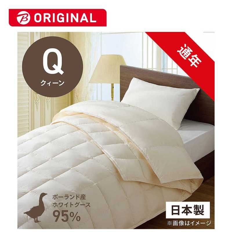 生毛工房　高品質ホワイトグースダウン95％ 生毛(うもう)ふとん PR-310AB2(2枚合わせ［合掛+肌掛］/クィーンサイズ/210×210cm)【羽毛布団】　PR-310-AB2