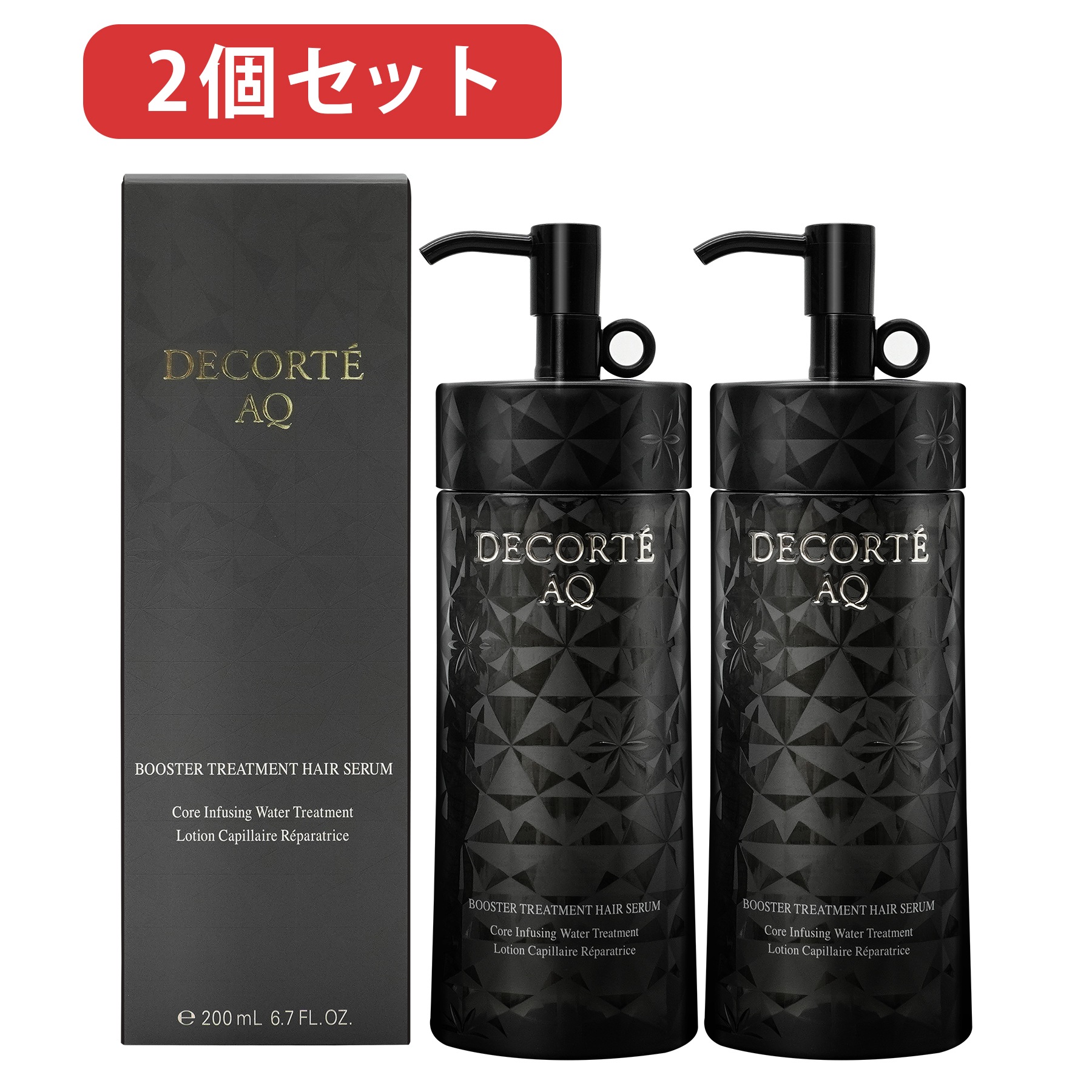 ヘア美容液 実物画像付き　国内正規品AQ　ブースティング　トリートメント　ヘアセラム 200ml ヘアトリートメント　2個セット