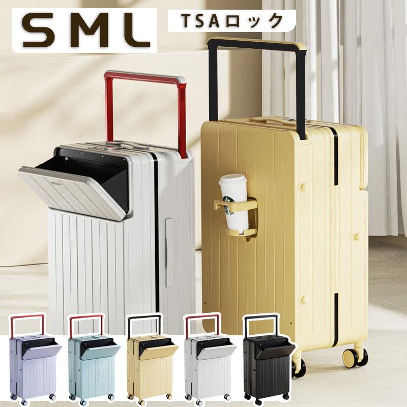 スーツケース キャリーケース フロントオープン ドリンクホルダー 機内持ち込み ワイドハンドルキャリー 前開き 14,171円