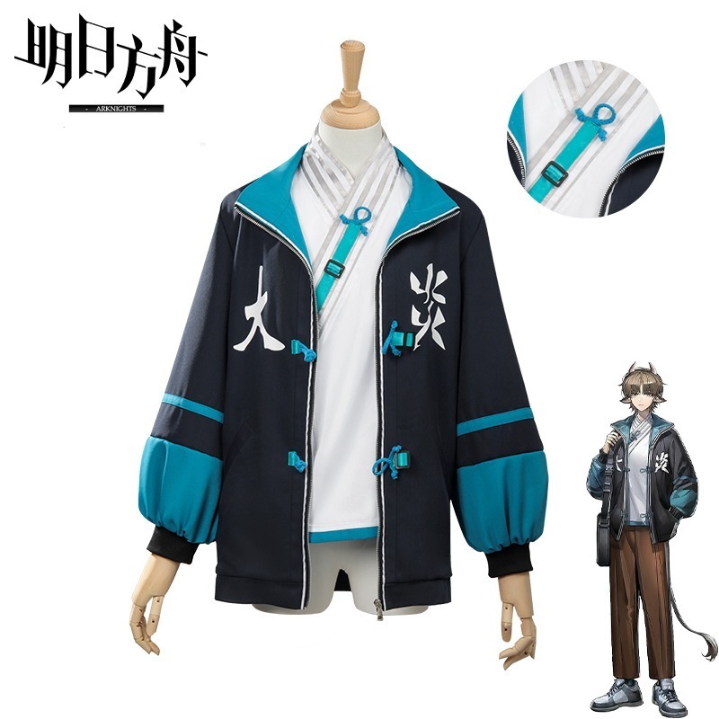アークナイツコスプレ衣装 大炎コート 日常着 セット販売・単品コート 二次元アニメコス衣装