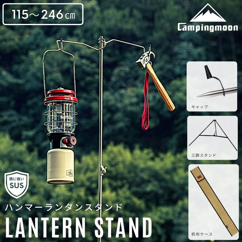 ランタンスタンド 三脚 ハンマーランタンスタンド 自立式 打ち込み ランタンハンガー パイルドライバー ランタン ポール ステンレス 自立 打ち込み式 コンパクト ハンガー ロング 一本足 キャンプ