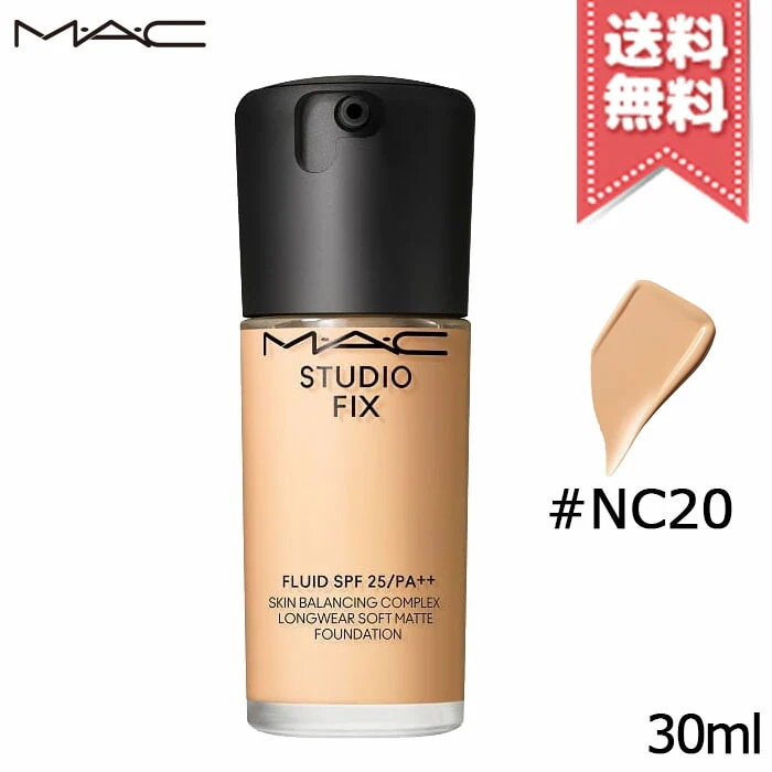 【送料無料】MAC マック スタジオ フィックス フルイッド #NC20 SPF25 PA++ 30ml