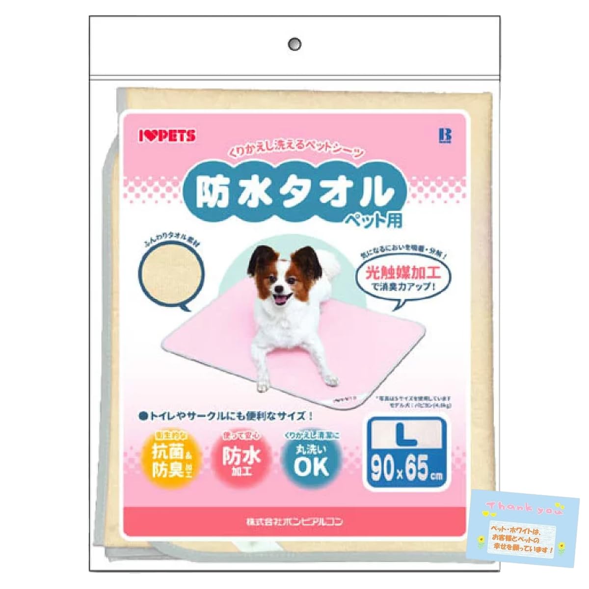 日本製 【犬猫兼用 くりかえし洗える防水タオル】 ボンビアルコン ペットシーツ Lサイズ ベージュ 光触媒加工で強力消臭！裏漏れ防止＆すべり止め付き 洗濯可能 90×65cm 1枚入