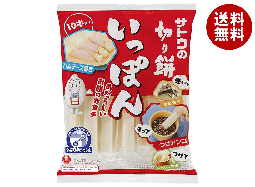 サトウ食品 サトウの切り餅 いっぽん 10本入り 290g＊12袋入