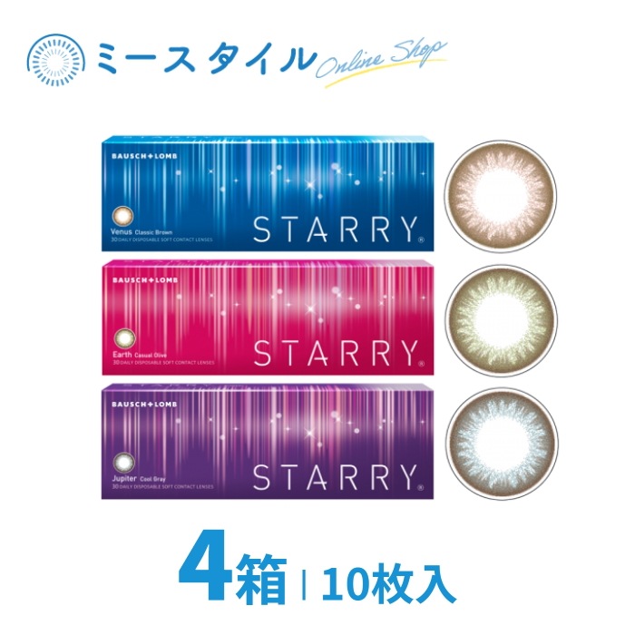 スターリー 10枚入り 4箱