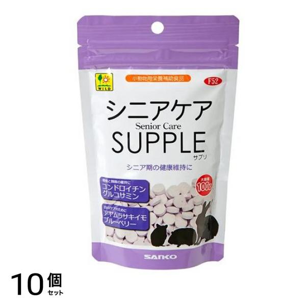 三晃商会 シニアケア サプリ 100g 10個セット