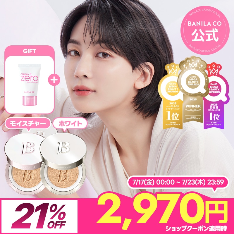 Qoo10] バニラコ 【期間限定GIFT付き】クッションファン : ベースメイク