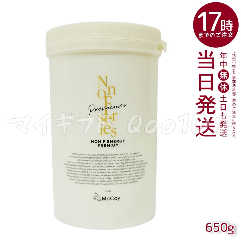 マッコイ ノンF エナジープレミアム 650g ノンエフ NONF McCoy