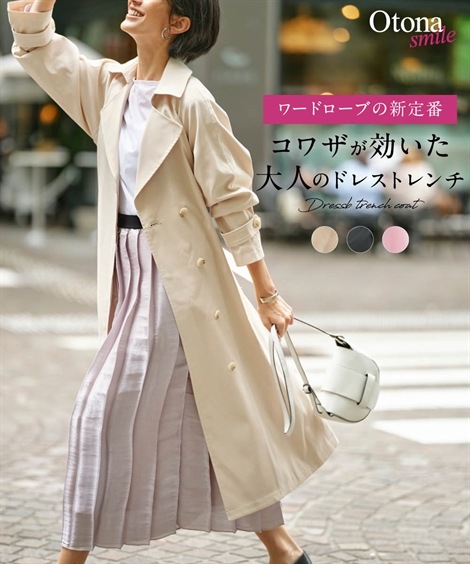 ダウンジャケットコート ベルテッドスプリングコート OtonaSMILE 11,315円