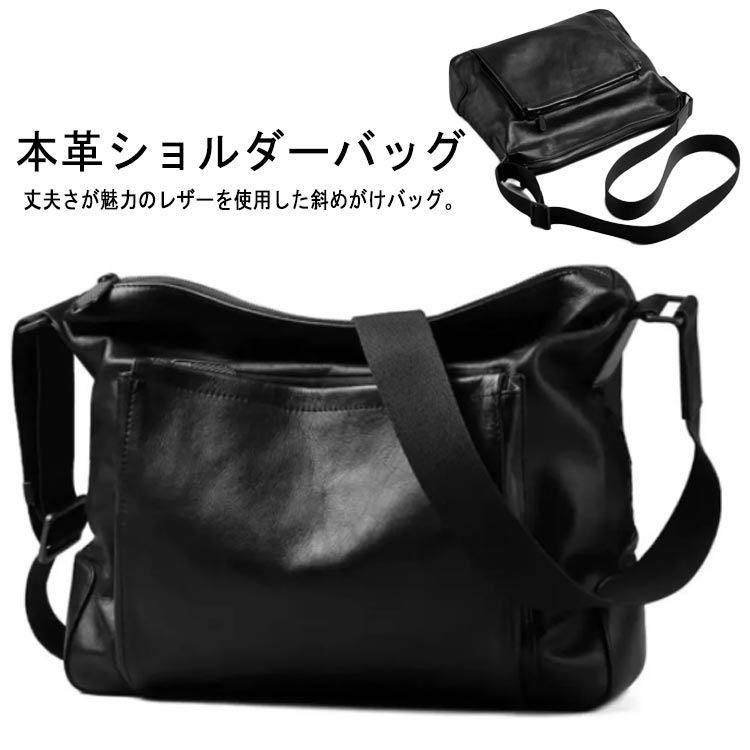 ショルダーバッグ メンズ 柔らかい メッセンジャーバッグ レザー 斜めがけ メンズバッグワンショルダー カジュアル バッグ 通勤 シンプル ワンショルダー カバン 大人 無 おしゃれ