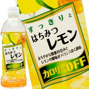 サンガリア すっきりとはちみつレモン 500mlPET48本［24本2箱］［賞味期限:4ヶ月以上］［送料無料］58営業日以内に出荷
