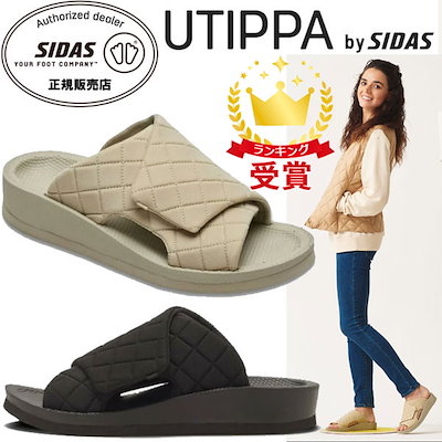 SIDAS(シダス)UTIPPA(ウチッパ) キルティング　ブラック XSサイズ SIDAS ユニセックス リカバリー ルームシューズ UTIPPA ウチッパ