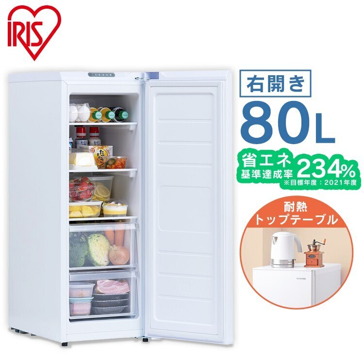 Qoo10] アイリスオーヤマ : スリム冷蔵庫 80L IRSN-8A-W : キッチン家電