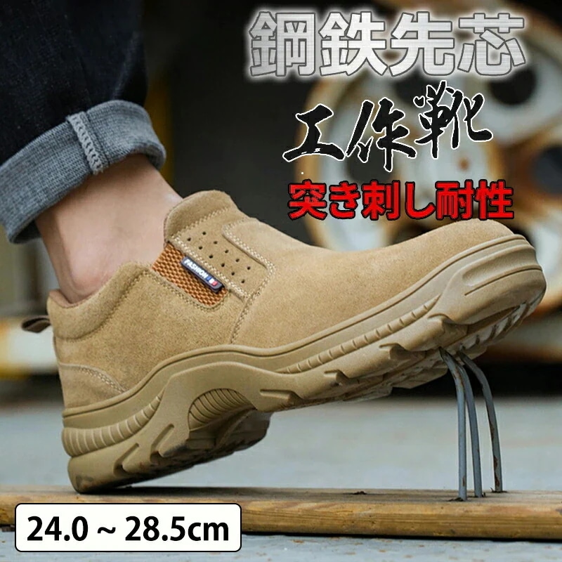 作業靴 防寒 防寒靴 メンズ ワークシューズ セーフティーブーツ 軽作業用 ワーキングシューズ 現場 安全シューズ 衝撃吸収 メッシュ 工事現場 4,620円