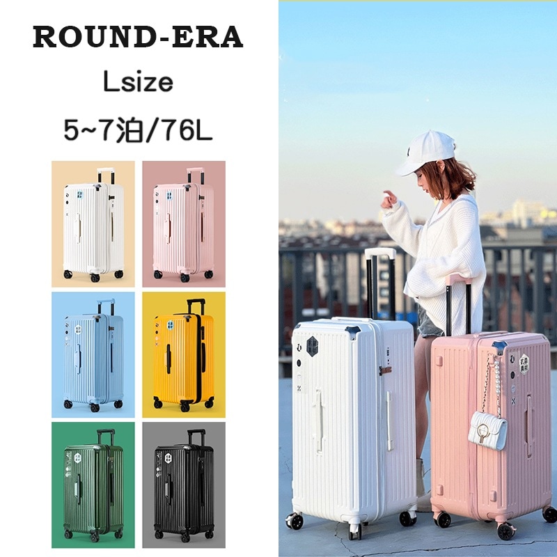 【急速出荷】スーツケース 5-7泊 78L キャリーケース 軽量 Lサイズ 大容量 TSA おしゃれ かわいい ins人気 短途旅行 出張 ビジネス バッグ 6色 安い レディース TSAロック 消音