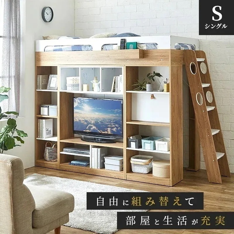 システムベッド ロフトベッド シングル ロフト ベッド ベッドフレーム 木製 収納 ベッド下収納 テレビシェルフ デスク 収納付き 一人暮らしD