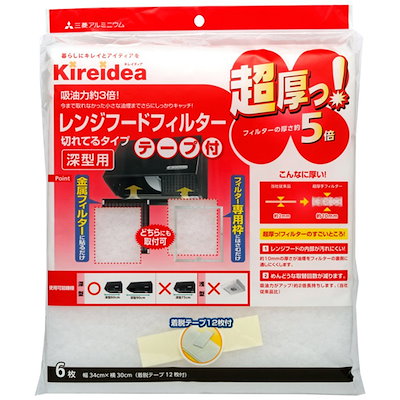 他サイト： 超厚手 深型用 レンジフードフィルター 34cm30cm 6枚入の商品画像