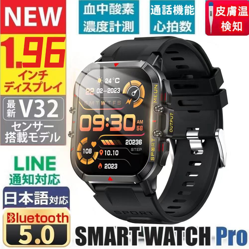 1.96インチ大画面 通話機能付き 皮膚温変動検知 LINE Gmail SOS機能 日本語対応 スマートウォッチ 血中酸素 血圧測定 日本語説明書 iPhone Android対応