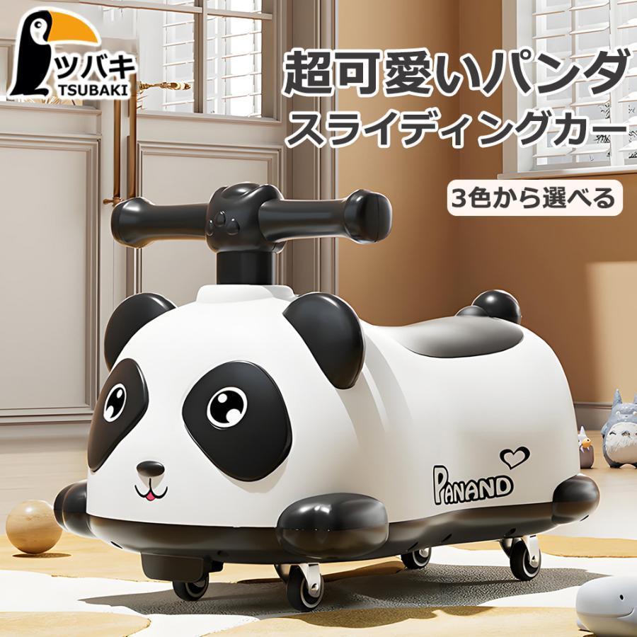 乗用玩具 可愛いパンダ設計 足けり車 おもちゃ 乗り物 室内 ショベルカー クリスマスプレゼント 子ども 乗れる 子供用乗り物 乗用ショベルカー 子供プレゼ