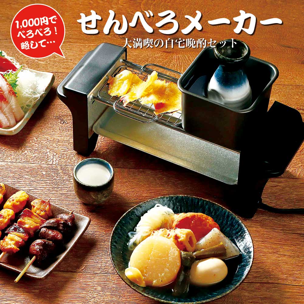 焼き鳥グリル せんべろメーカー KDGC-005B 焼き鳥グリル コンロ 卓上