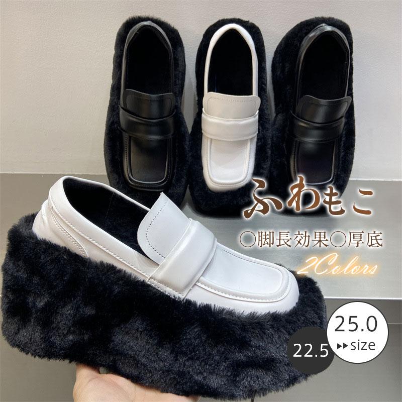 モカシン厚底ローファー冬靴裏起毛シンプル可愛い脚長効果オシャレモコモコシュ履きやすいシューズ靴レディース暖かい