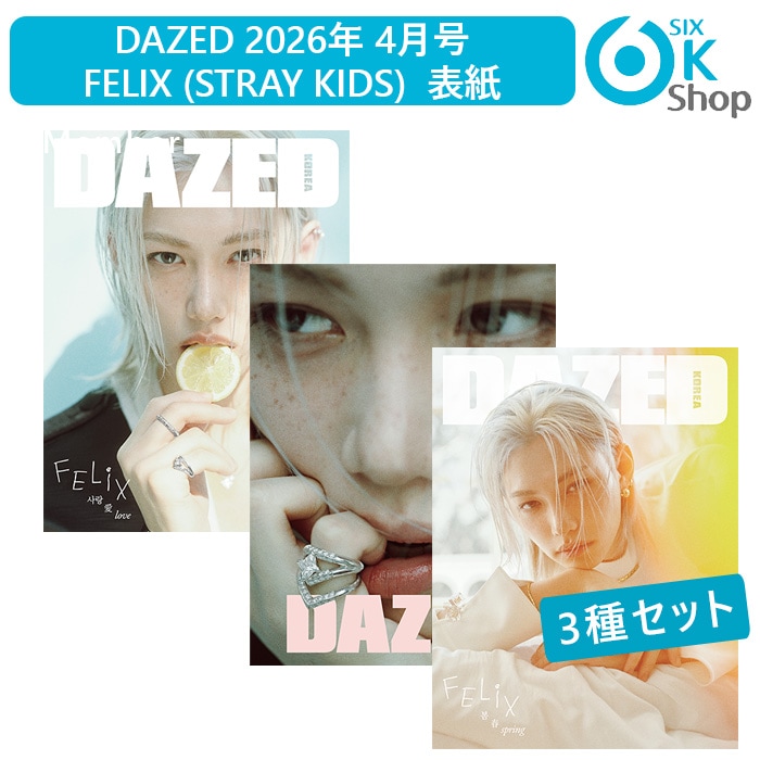 Qoo10] フィリックス 当店特典・和訳付き+ 3種セット Daz