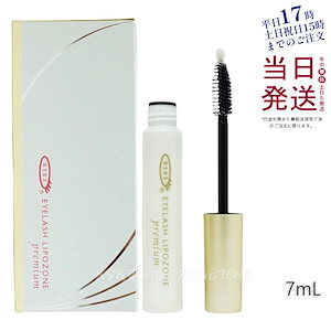 EYEZ アイズ アイラッシュリポゾーン プレミアム 7mL