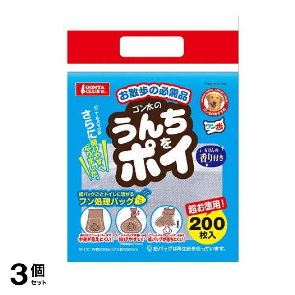 マルカン うんちをポイ 200枚入 (DP-921) 3個セット