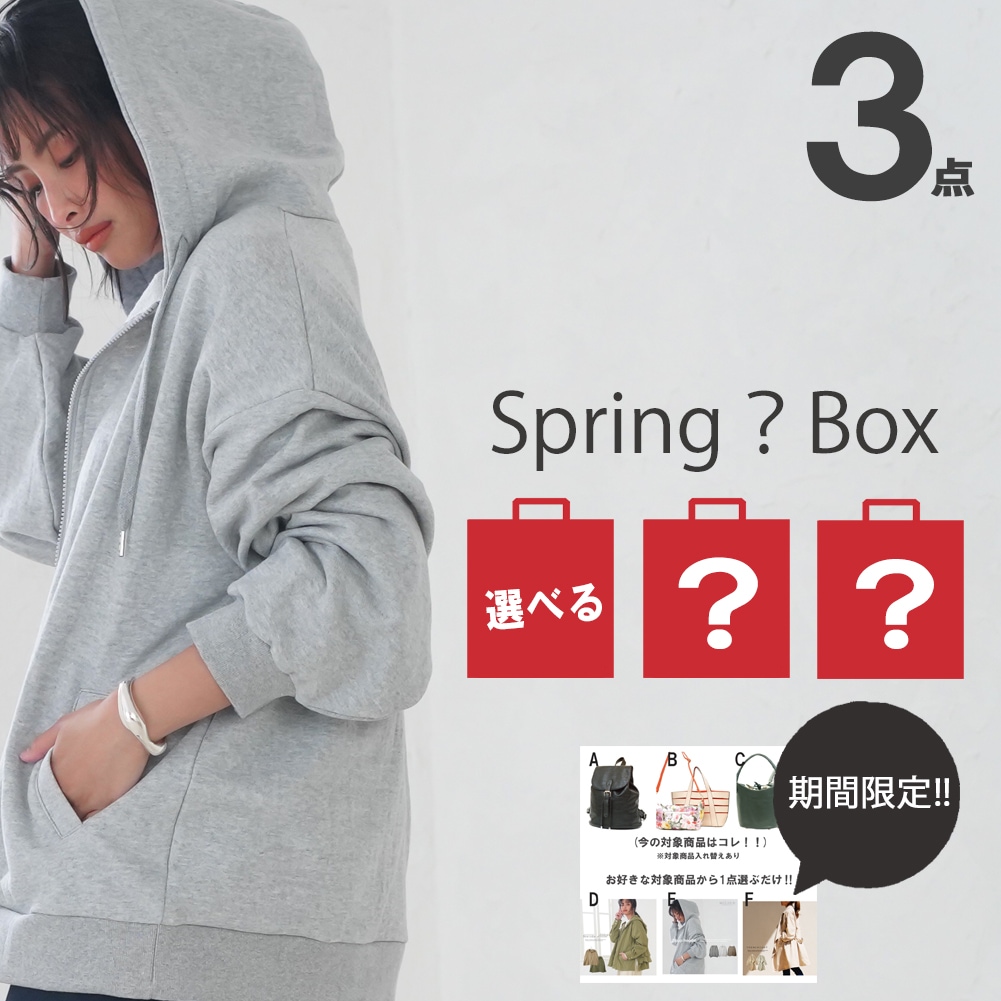 3点5,500円 福袋 レディース まとめ買い【アウターorバッグあり】