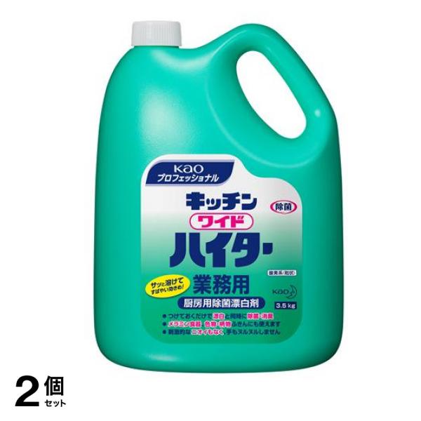 花王プロフェッショナル キッチンワイドハイター 業務用 3.5kg 2個セット