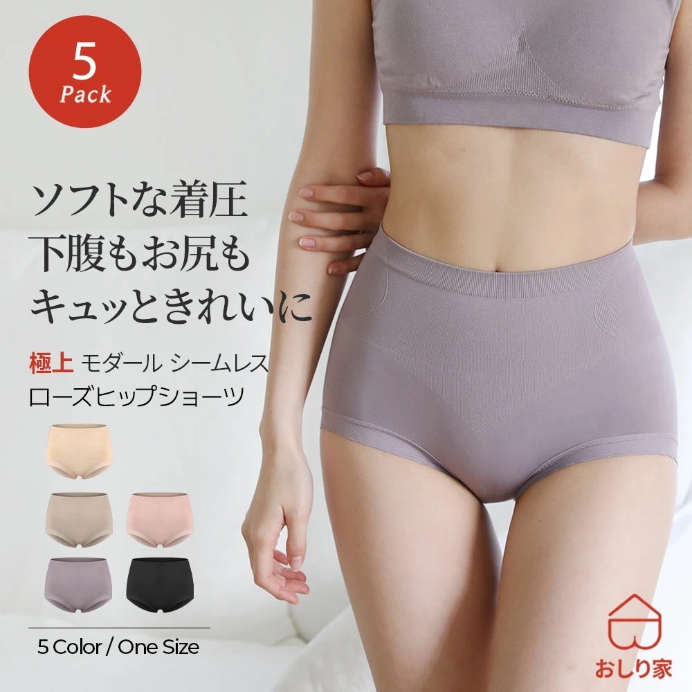 【5枚】 ショーツ レディース パンツ シームレスショーツ シームレス おしゃれ ワンサイズ ラインが出ない ヒップアップ 美尻 食い込まない パンティ レディースショーツ レディースパンツ