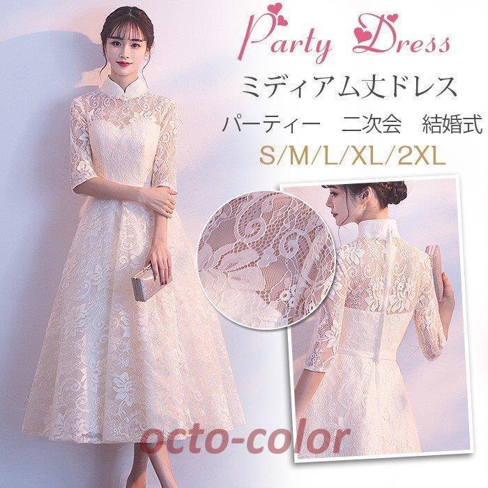 パーティードレス 結婚式 ドレス 袖あり 卒業式 大人 ドレス ロングドレス 演奏会 チャイナドレス ウェディング パーティー お呼ばれドレス シャンパン色