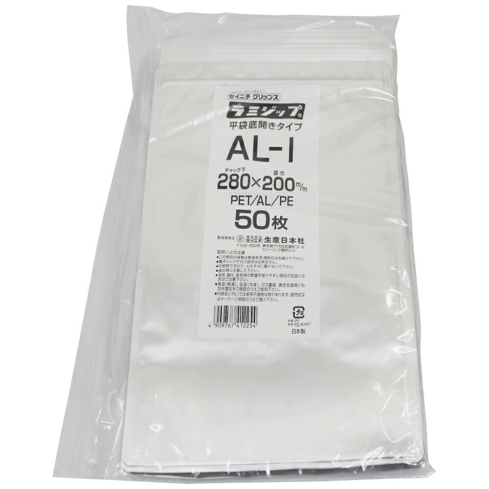 ラミジップ ＡＬ-I 底開き平袋タイプ アルミ 280×200mm　50枚×16袋ケース販売お得用【メーカー直送】