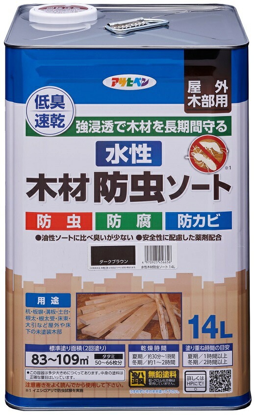 水性塗料 水性木材防虫ソート 14L ダークブラウン