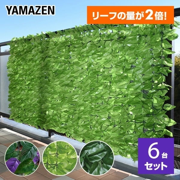 【ダブルリーフ】グリーンフェンス リーフラティス 約100×200cm 6台セット LLHW-12C*6/LLSW-12C*6/LLHW-PMS12*6 17,749円