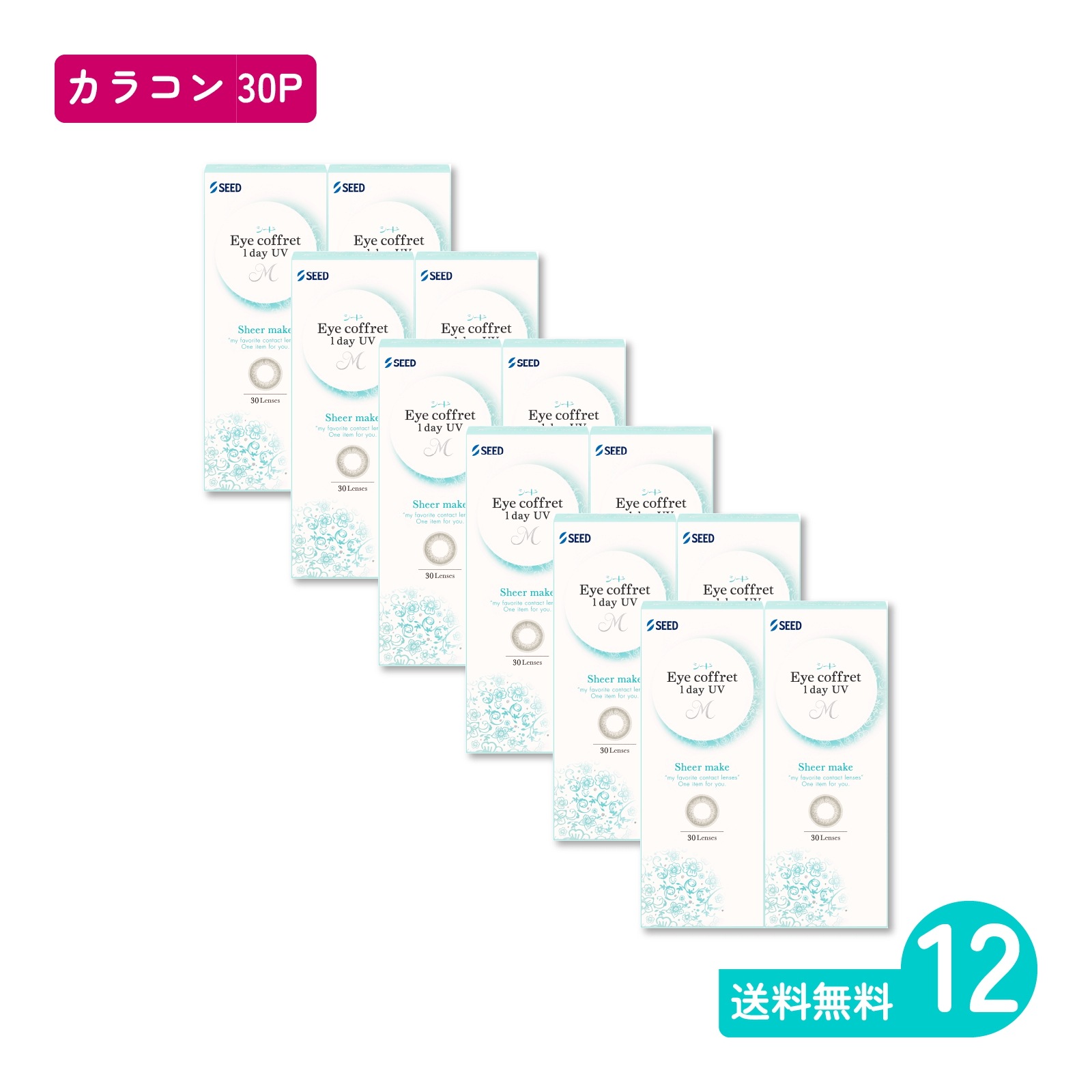 アイコフレワンデーUV M シアーメイク 30枚入 12箱 カラコン 一日使い捨てタイプ