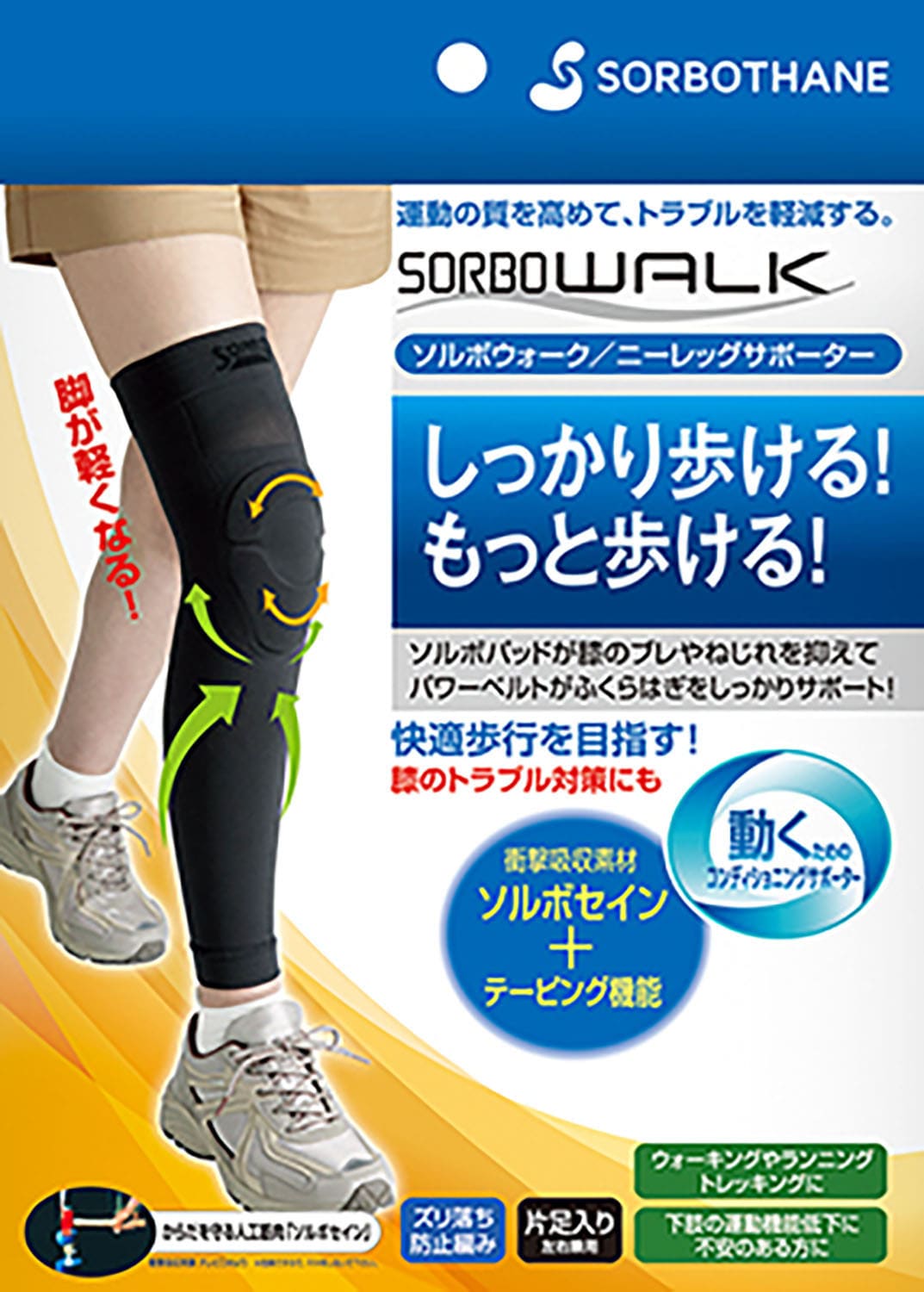 SORBO(ｿﾙﾎﾞ) 63536 ｳｫｰｸ ﾆｰﾚｯｸﾞ S ﾁｬｺｰﾙｸﾞﾚｰ ｿﾙﾎﾞｳｫｰｸ　ﾆｰﾚｯｸﾞｻﾎﾟｰﾀｰ