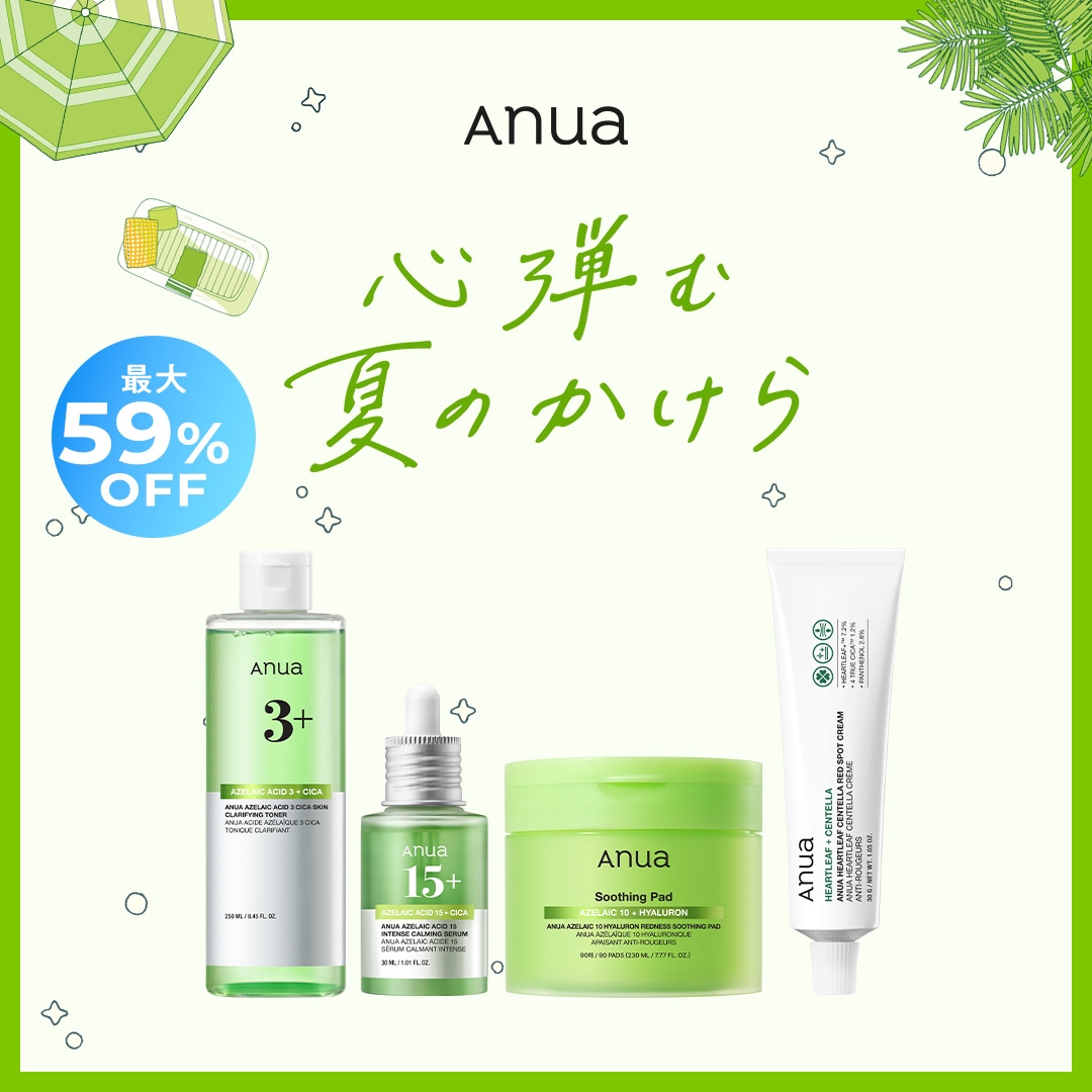 Qoo10] アヌア 心弾む夏のかけらセット7種 (アゼライン : キット
