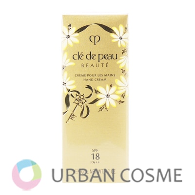 資生堂 クレドポーボーテ クレームプールレマン 50g 2025限定 国内正規品