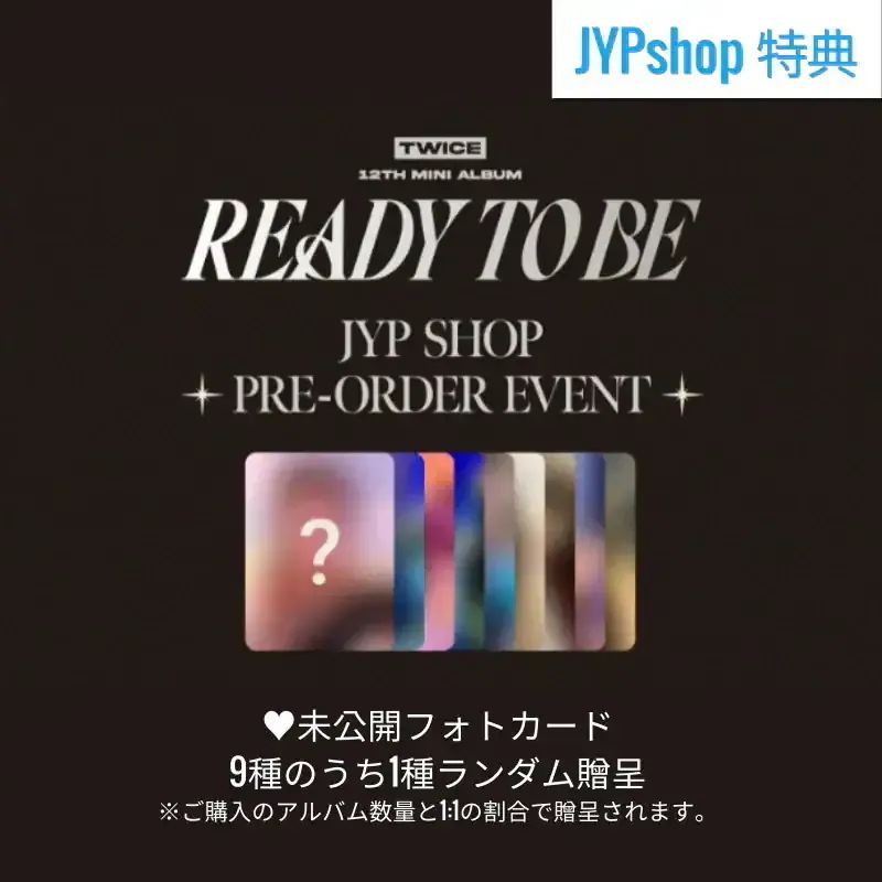 直営店限定 twice ready to MMT be ラキドロ 新品未開封 K-POP/アジア