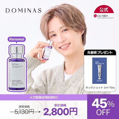 【公式】【メガ割限定プレゼント】DOMINAS NEW アット...のサムネイル