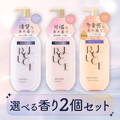 Qoo10] ReLUCE 【 2個セット】 スキンミルクローション