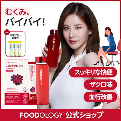 Qoo10] FOODOLOGY 【むくみケア】【15日分】コレオロジーテ : ダイエット