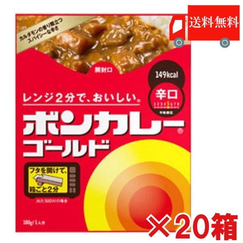 カレー ゴールド 辛口 180g 20食
