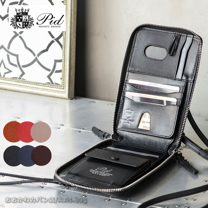 PID ピーアイディー ネックウォレット ポーチ ショルダー 牛革 レザー セルヴァ selva PAP5002