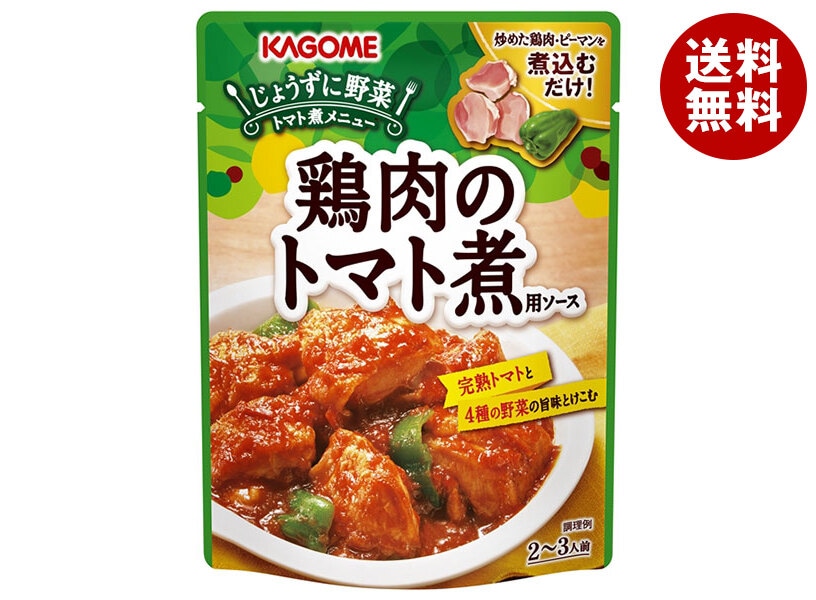 カゴメ 鶏肉のトマト煮用ソース 230g*30個入